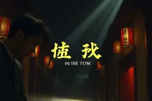 夏日回声档案剧照，老式磁带机与窗外晃动的树影
